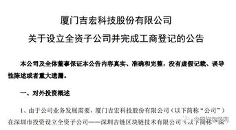 吉宏股份跨界布局，設立區塊鏈子公司聚焦計算機技術開發