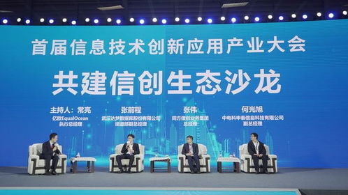 同方以創新為引擎，加速構建自主可控的信創產業生態鏈