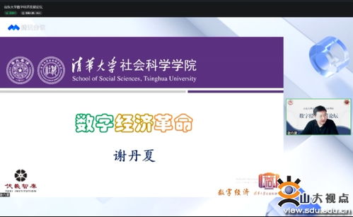 計算機技術開發驅動數字經濟高質量發展——計算機科學與技術學院成功舉辦數字經濟發展論壇